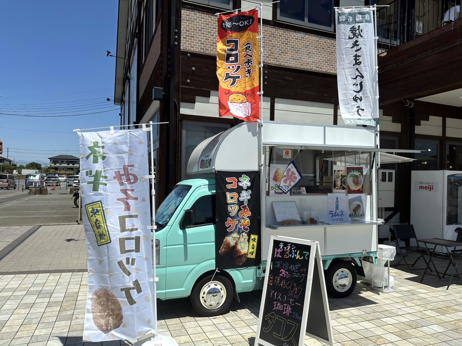 ぱるぷんて