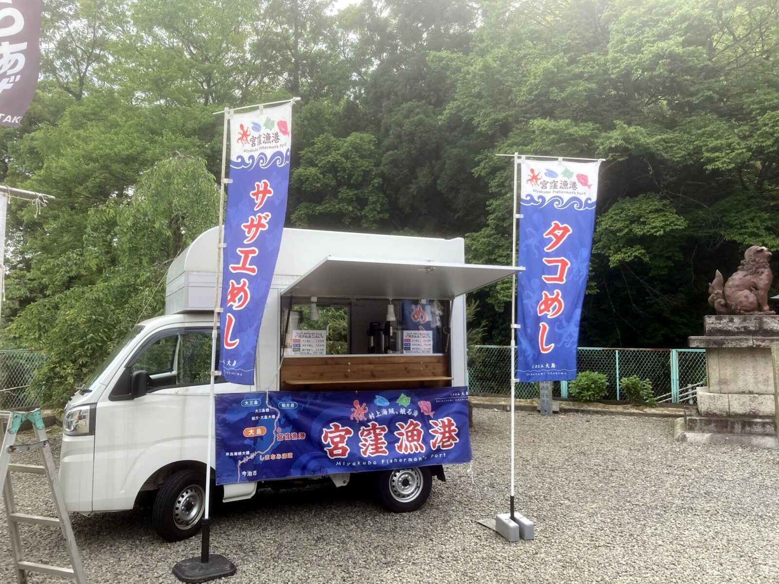 みやくぼ屋