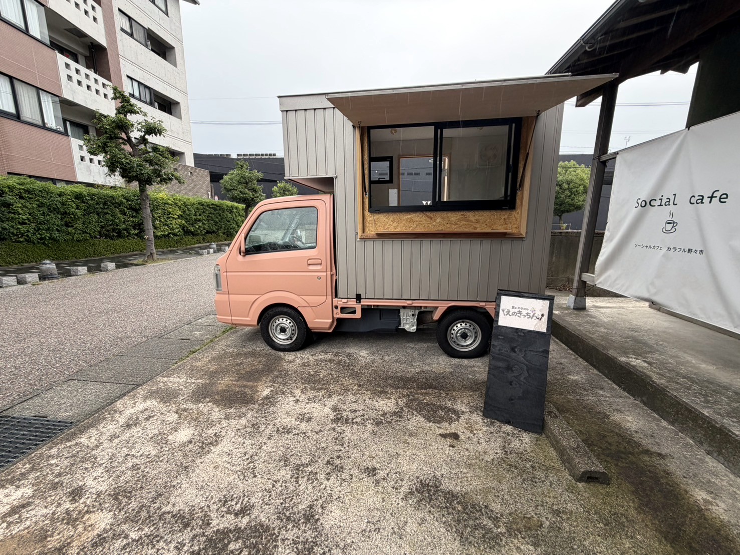 Be.カラフル　えのきっちん