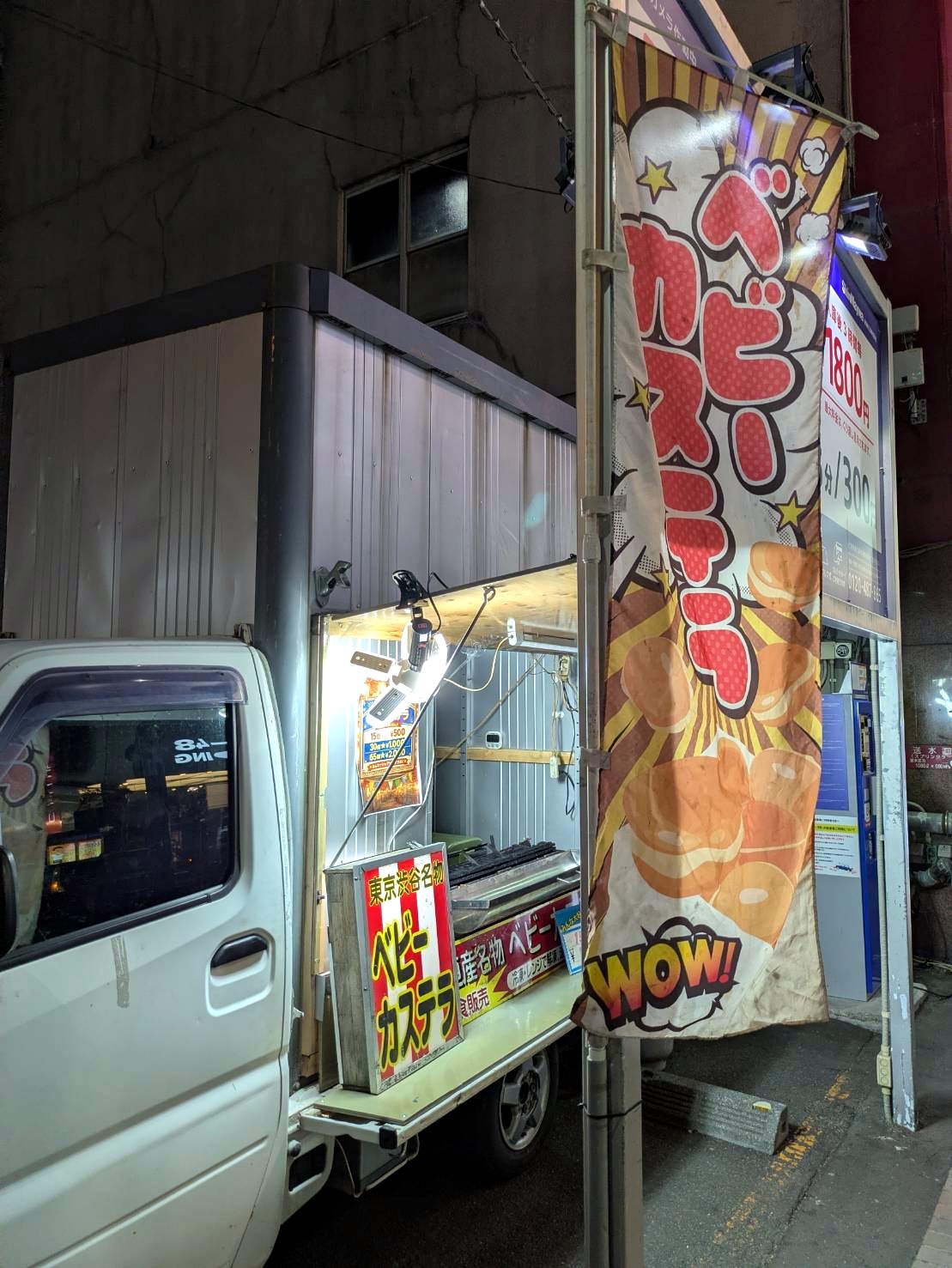 札幌かすてーら本舗