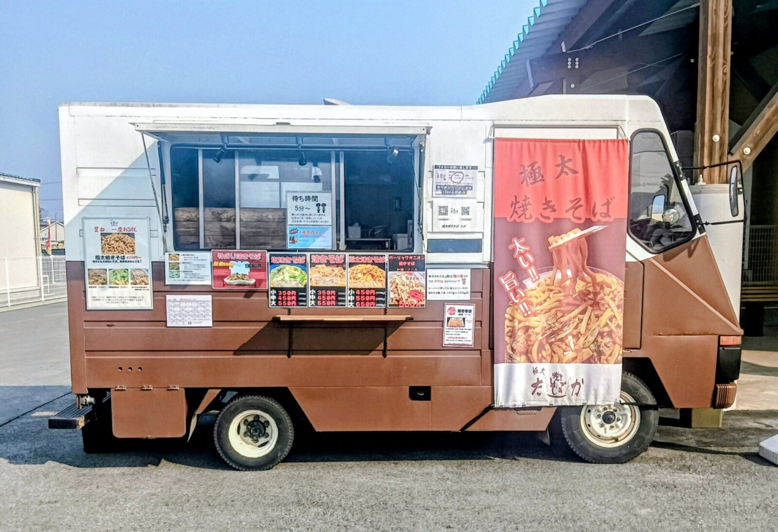 極太焼きそば　たか