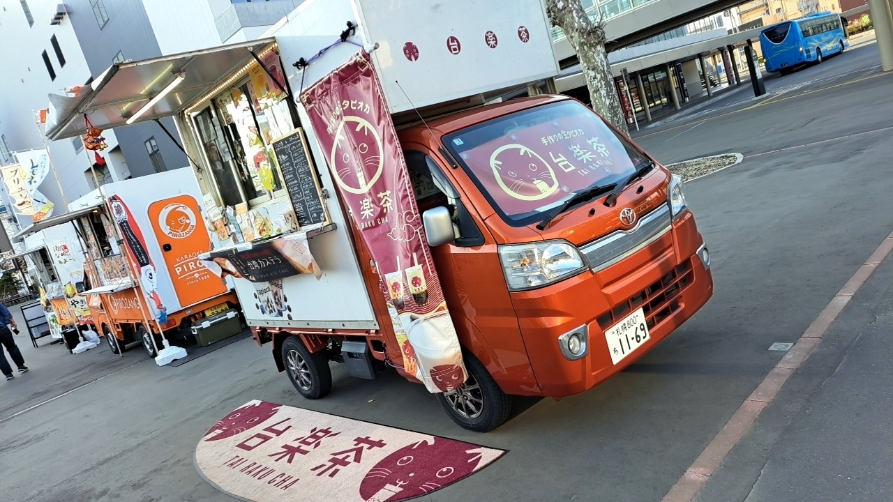 台楽茶