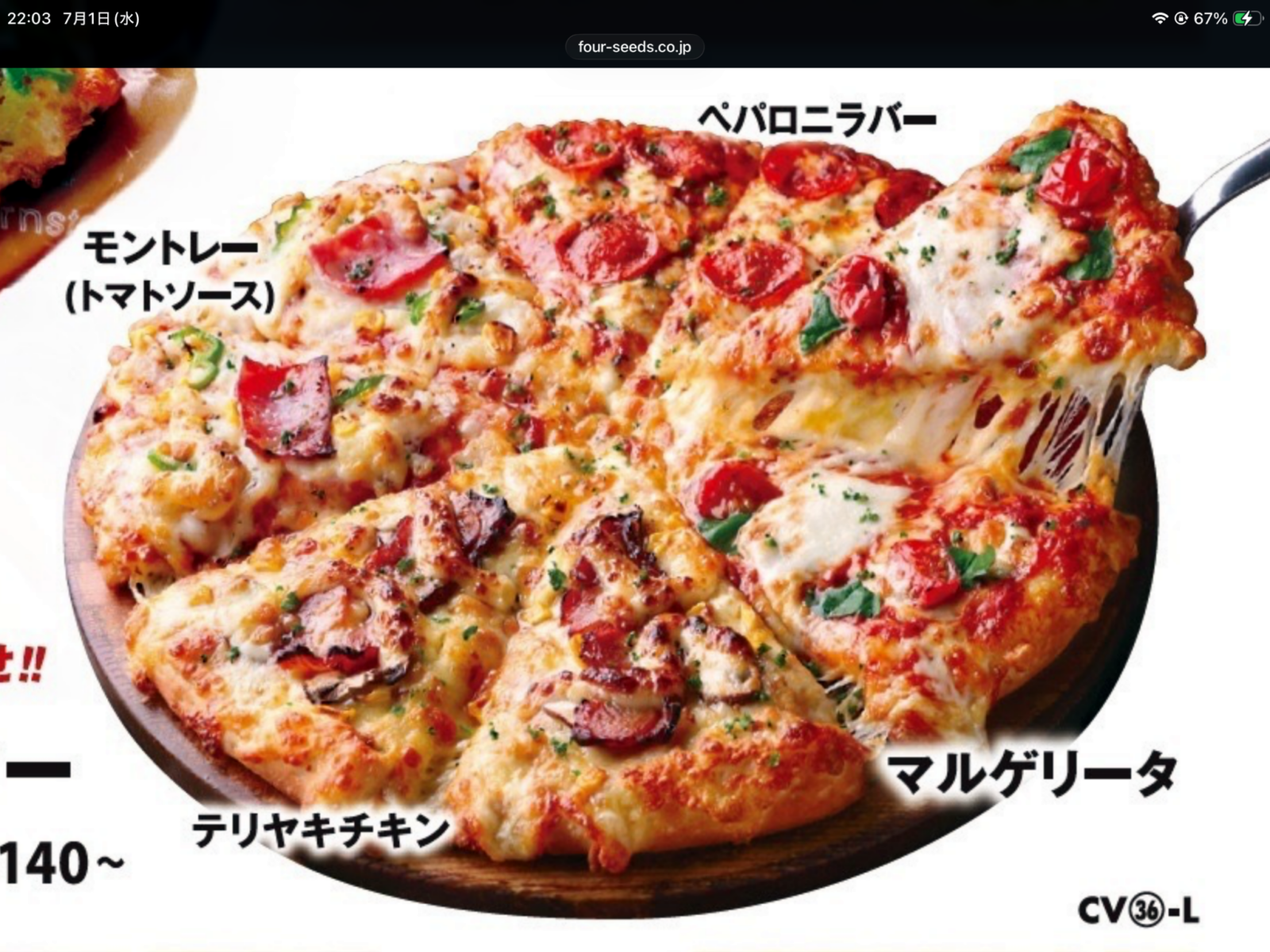 商品写真