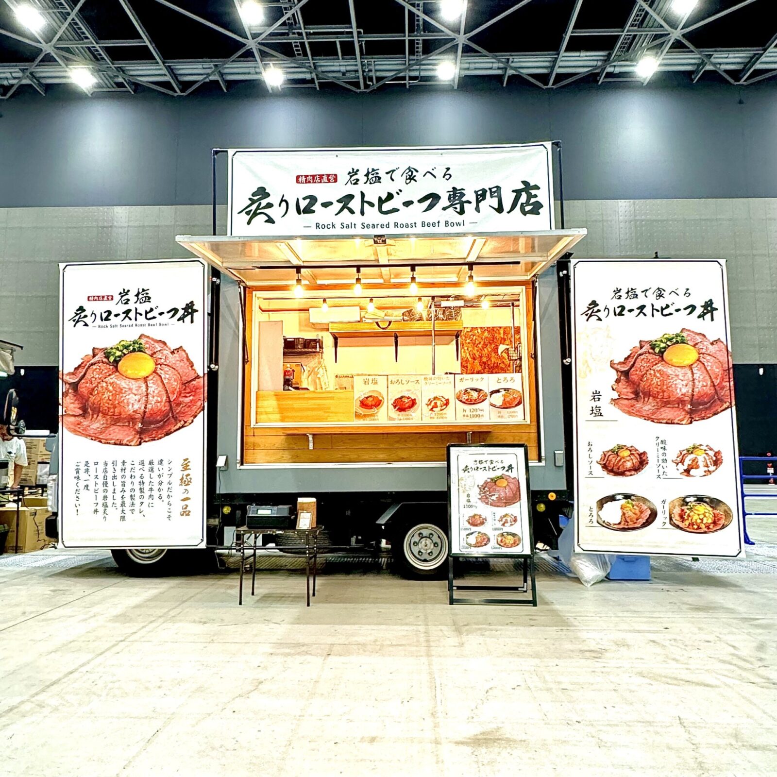 伊藤商店