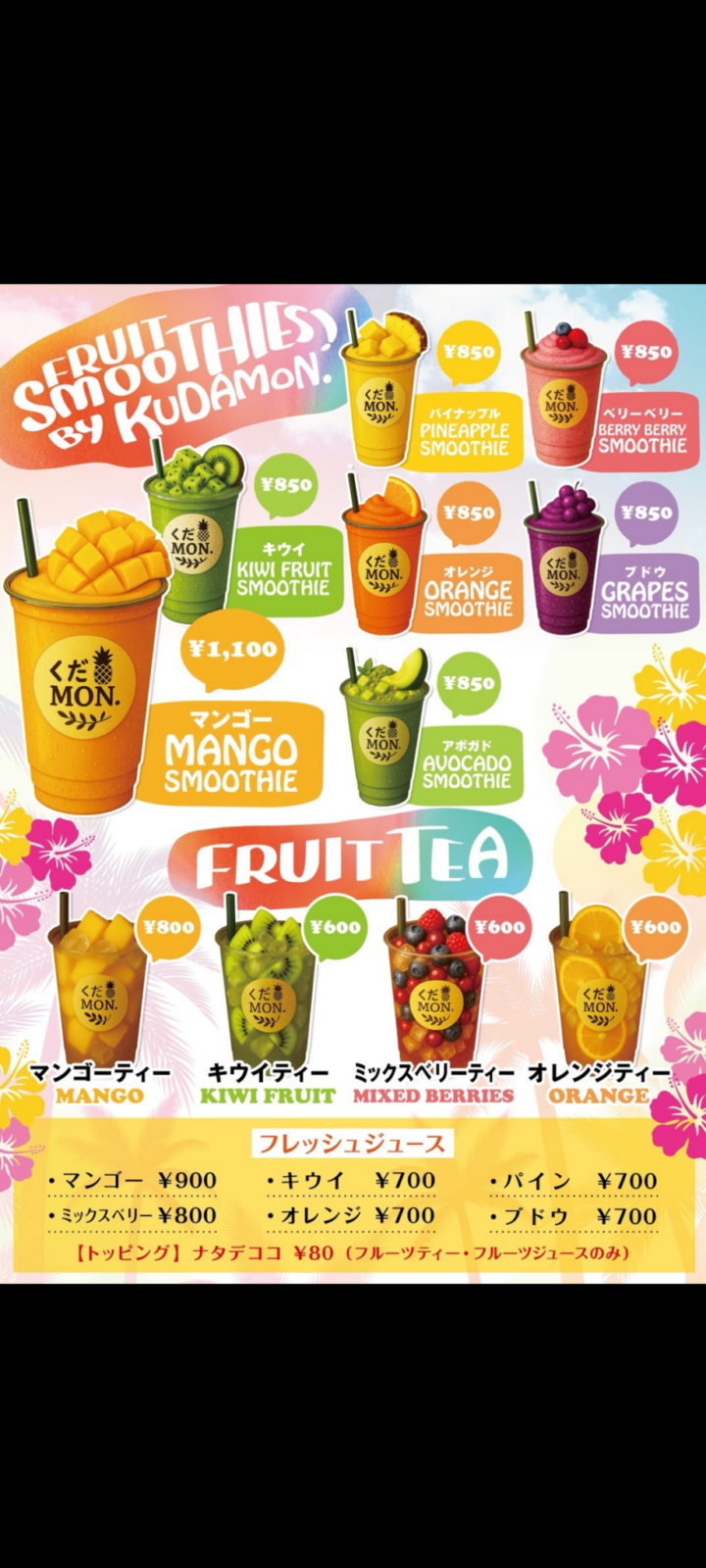 商品写真