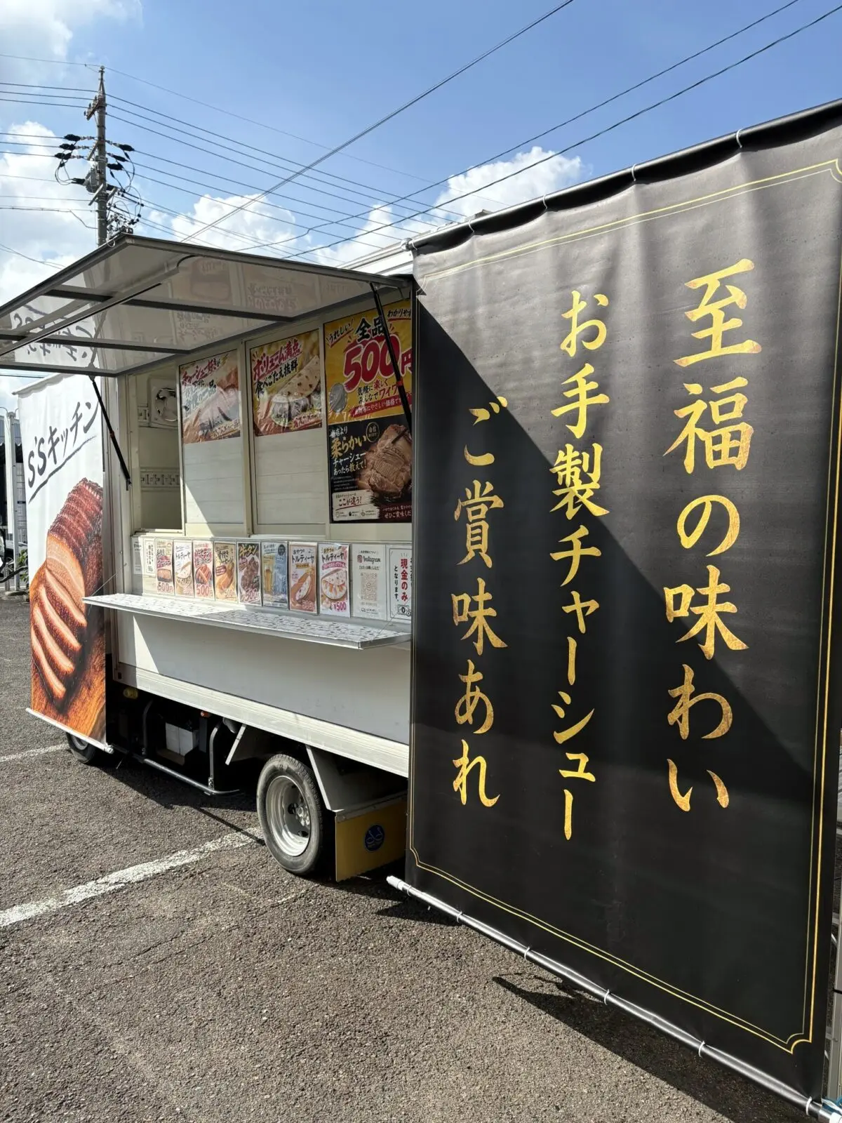 s’sキッチン