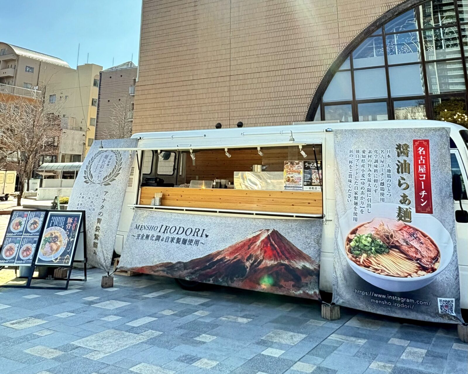 麺匠彩どり