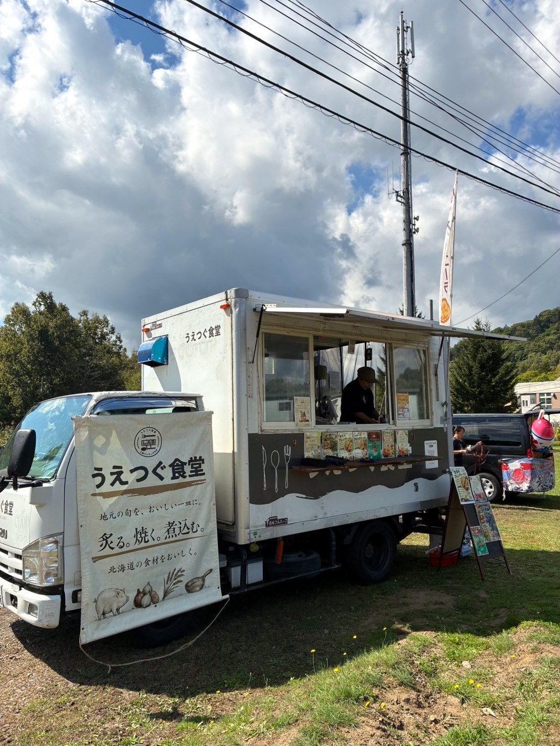 うえつぐ食堂