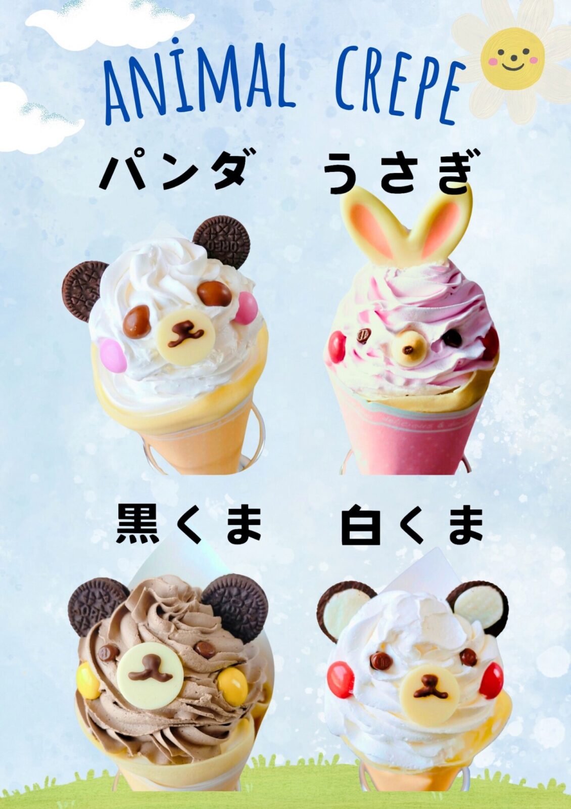 商品写真