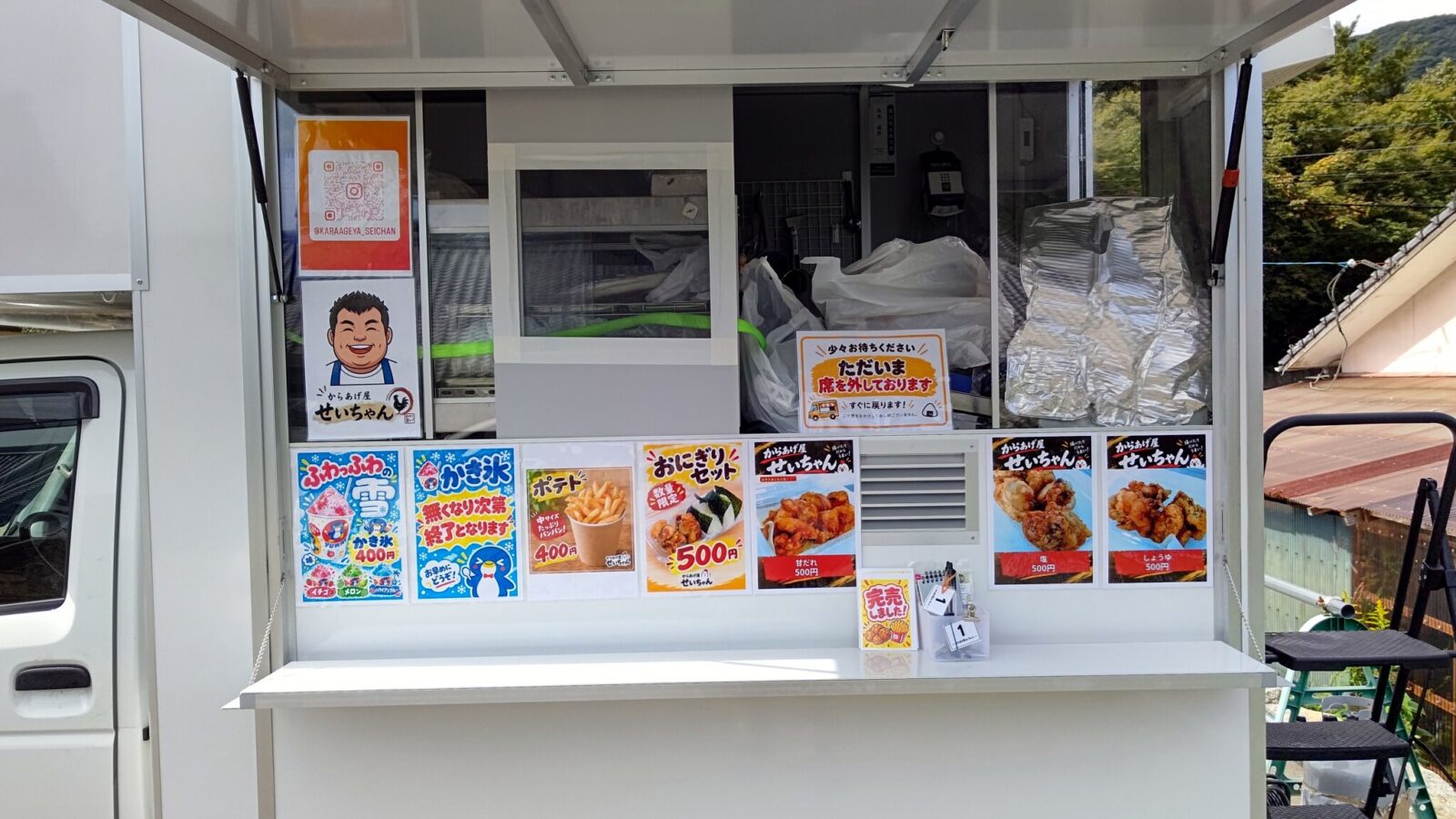 からあげ屋せいちゃん