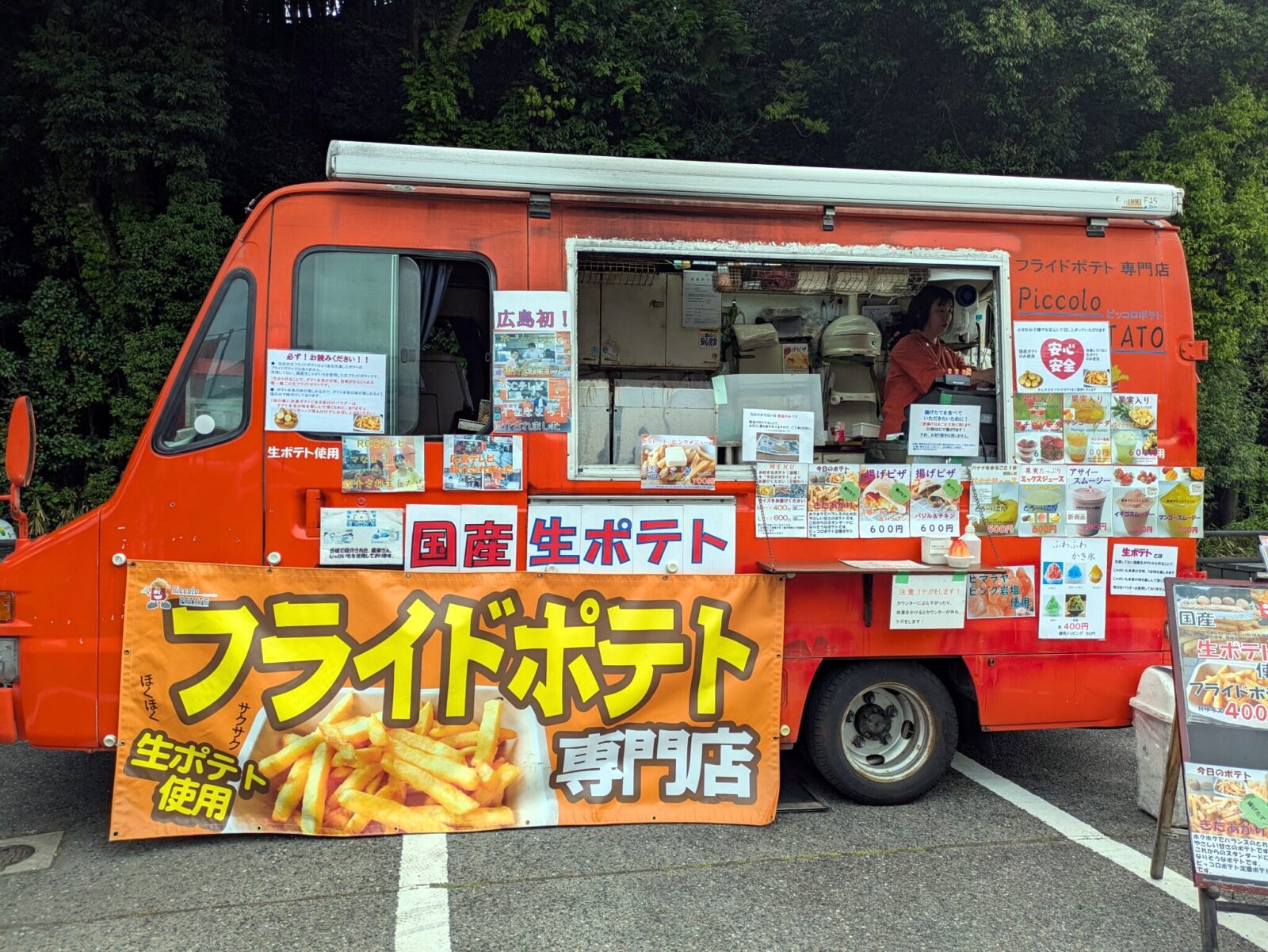 ピッコロポテト